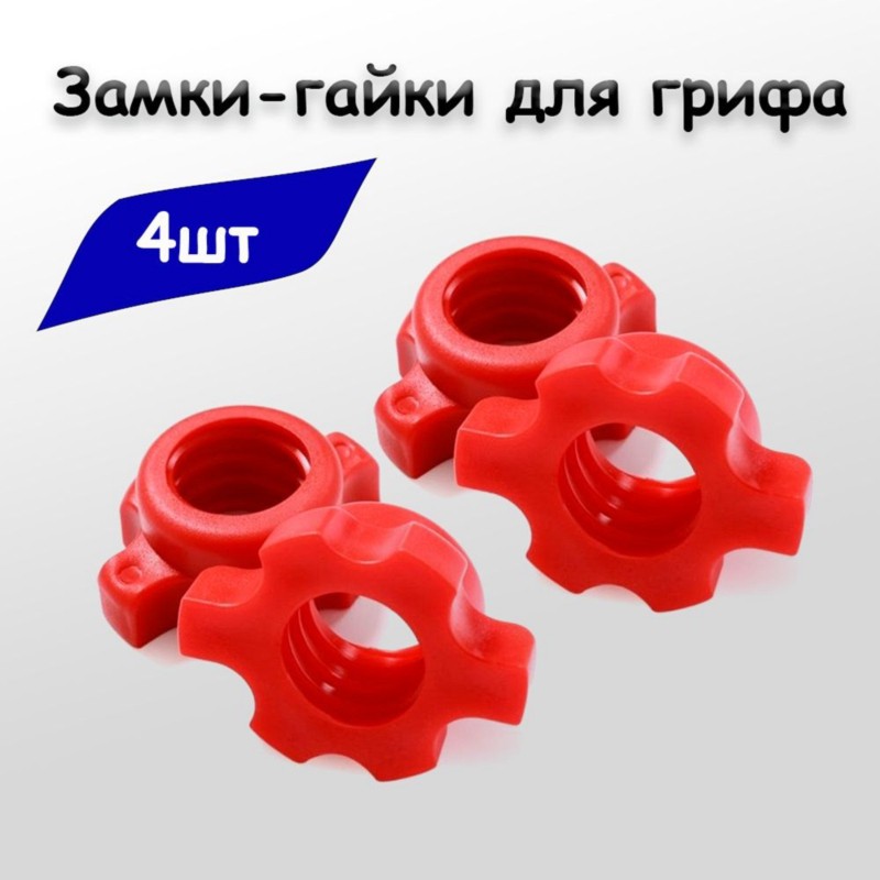 HOES-Dumbbell Lock Nuts- High- - Home Gym Furniture 评论和价格